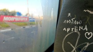 Интрига в маршрутке: в Мончегорске пассажиров растрогало тайное признание в любви