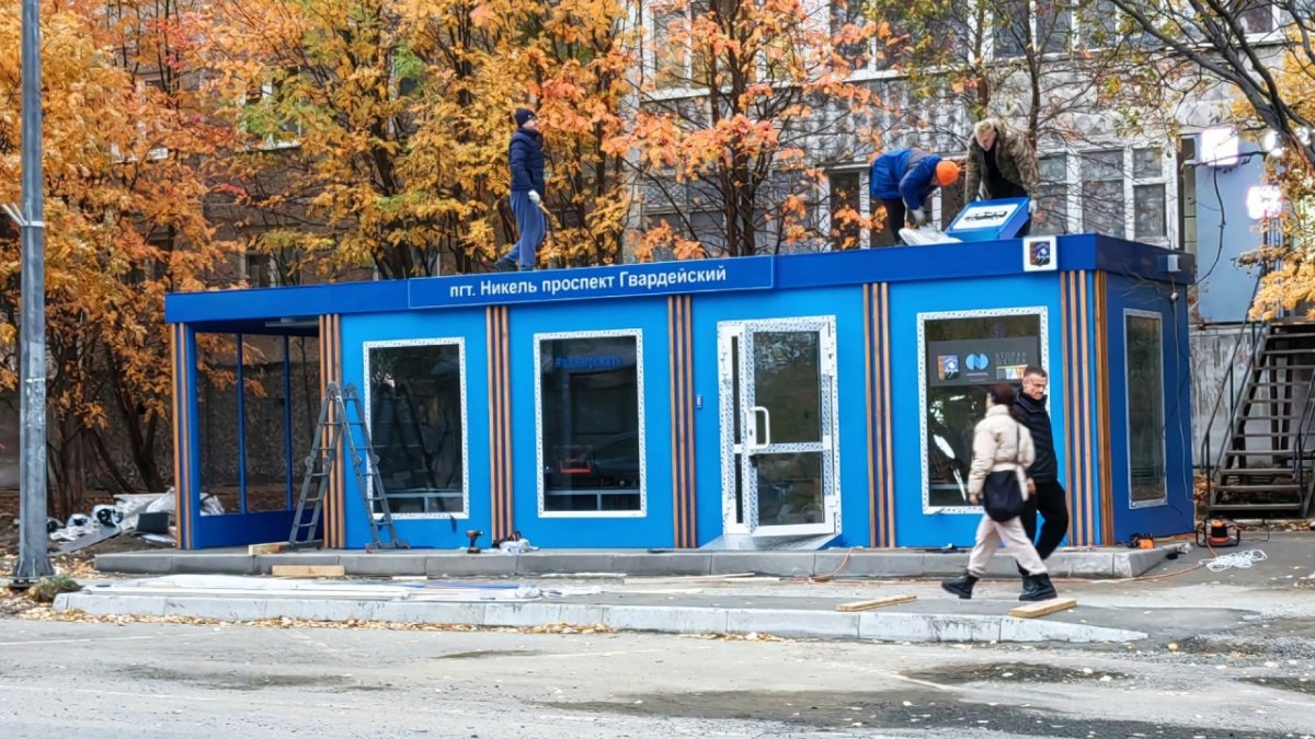 Новая остановка в Никеле