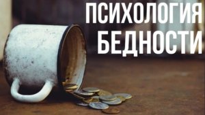 «Мы бедные»: психолог предупреждает — эта фраза ломает детям будущее, меняем установку на «мы справимся»