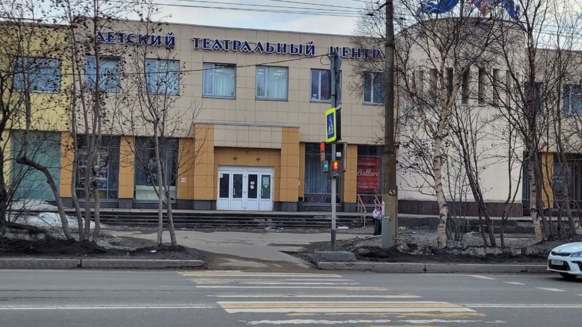Детский театральный центр
