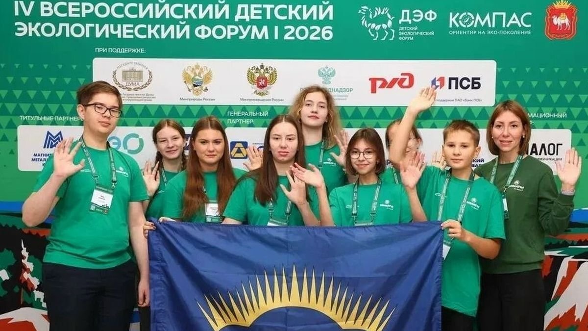 Участники экофорума