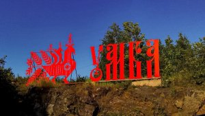 Концерт или благоустройство: в Терском округе выбирают главное событие к грядущему 100-летию