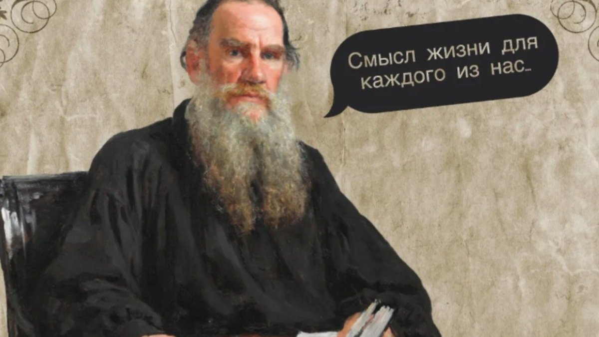 Лев Толстой