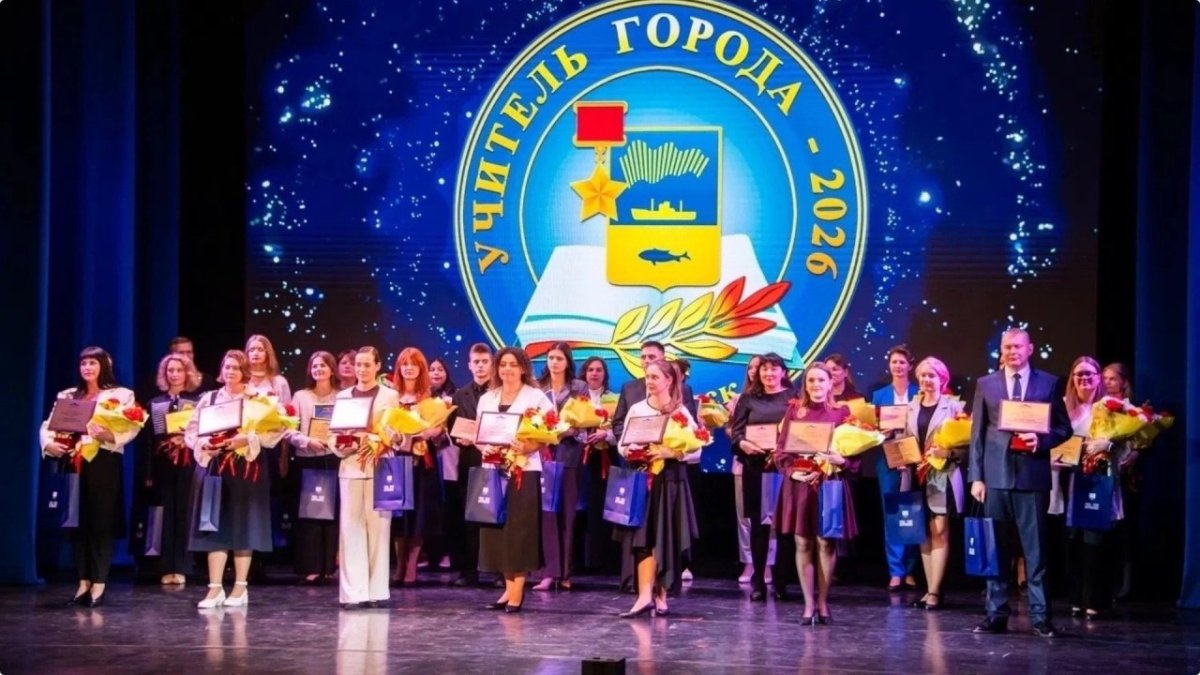 Церемония награждения мурманских учителей