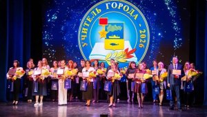 В Мурманске подвели итоги конкурса «Учитель города — 2026» и наградили лучших педагогов