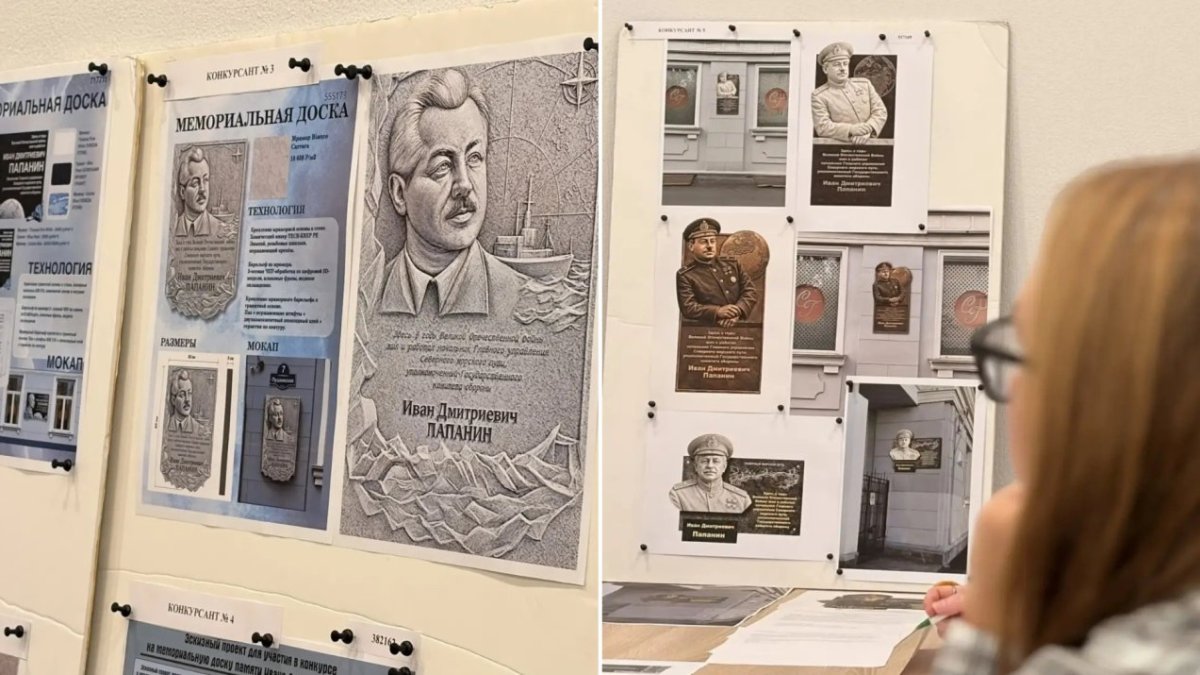 Эскизы памятной доски Ивану Папанину