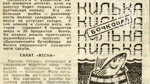 Рецепт из советских газет: в Мурманске 60-х рекламировали омлет с жареной килькой