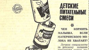 «Трюфели» из «Малютки»: в советском Мурманске домашние конфеты готовили из детского питания