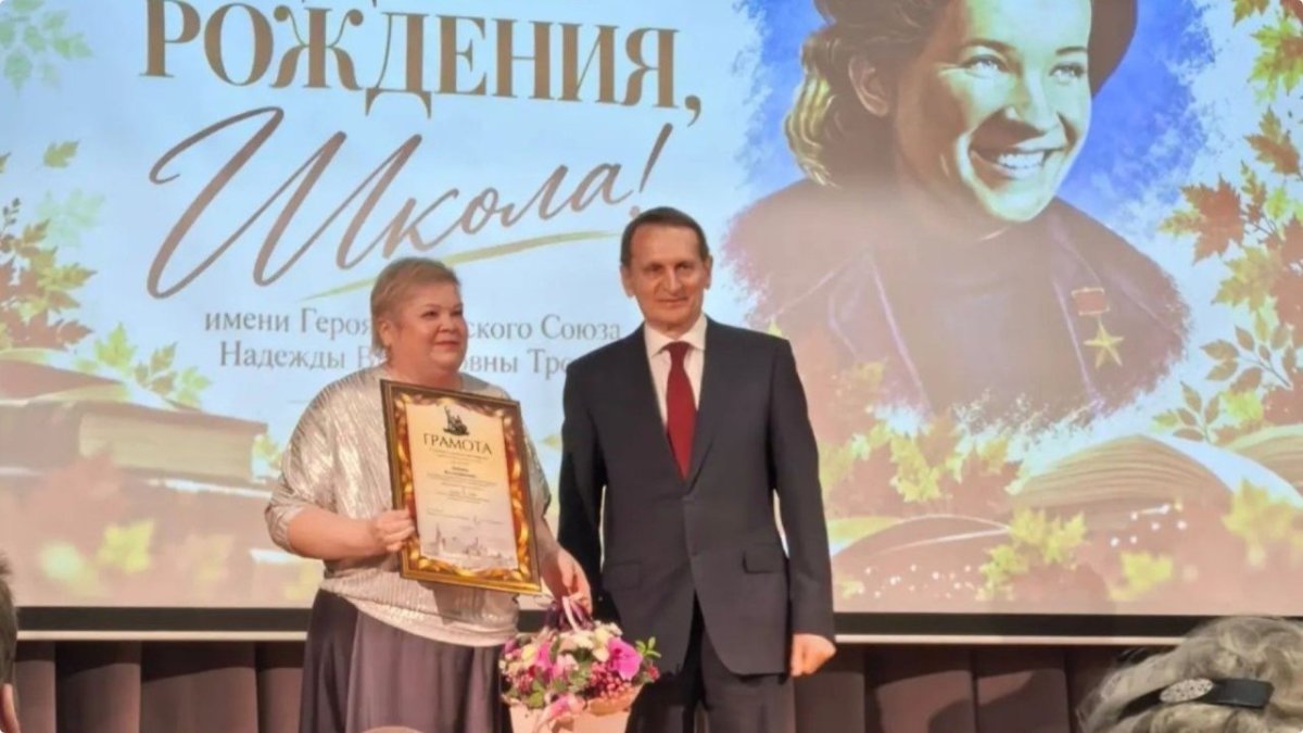 Награждение победительницы в Москве