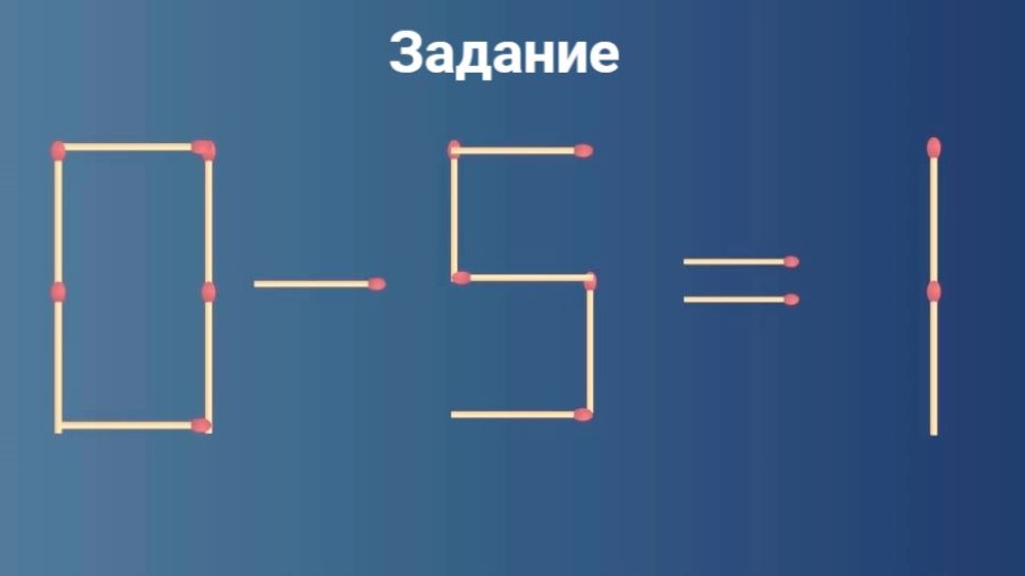 Гимнастика для мозга — справятся не все: эту задачу решат только гении — вы из их числа?