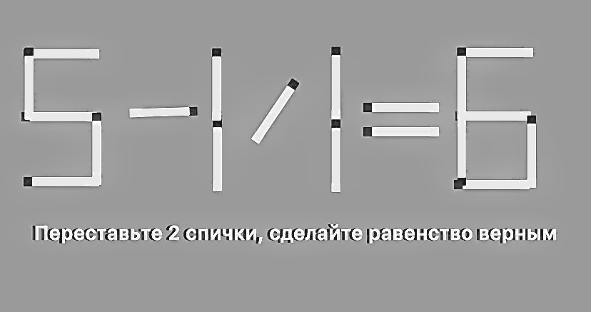 Тренируем мозг: считаем — переставляем