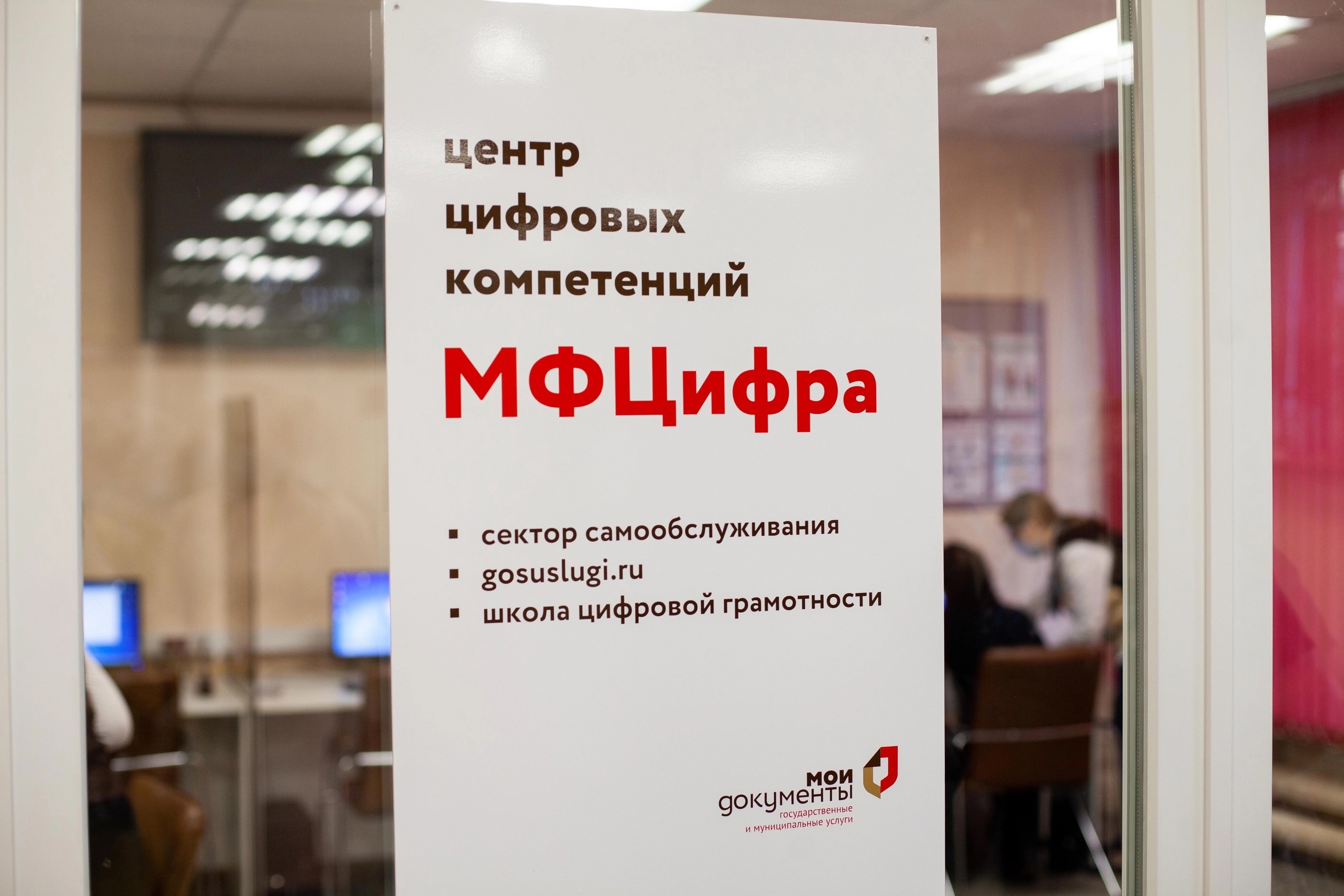 Мурманский МФЦ приглашает на «День открытых дверей»