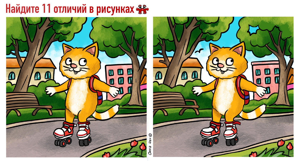 Игра на внимательность: найдите отличия — прокачайте свои способности
