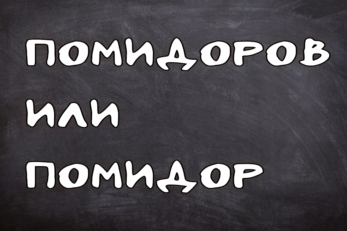 Ошибка глупца: говори — и не красней