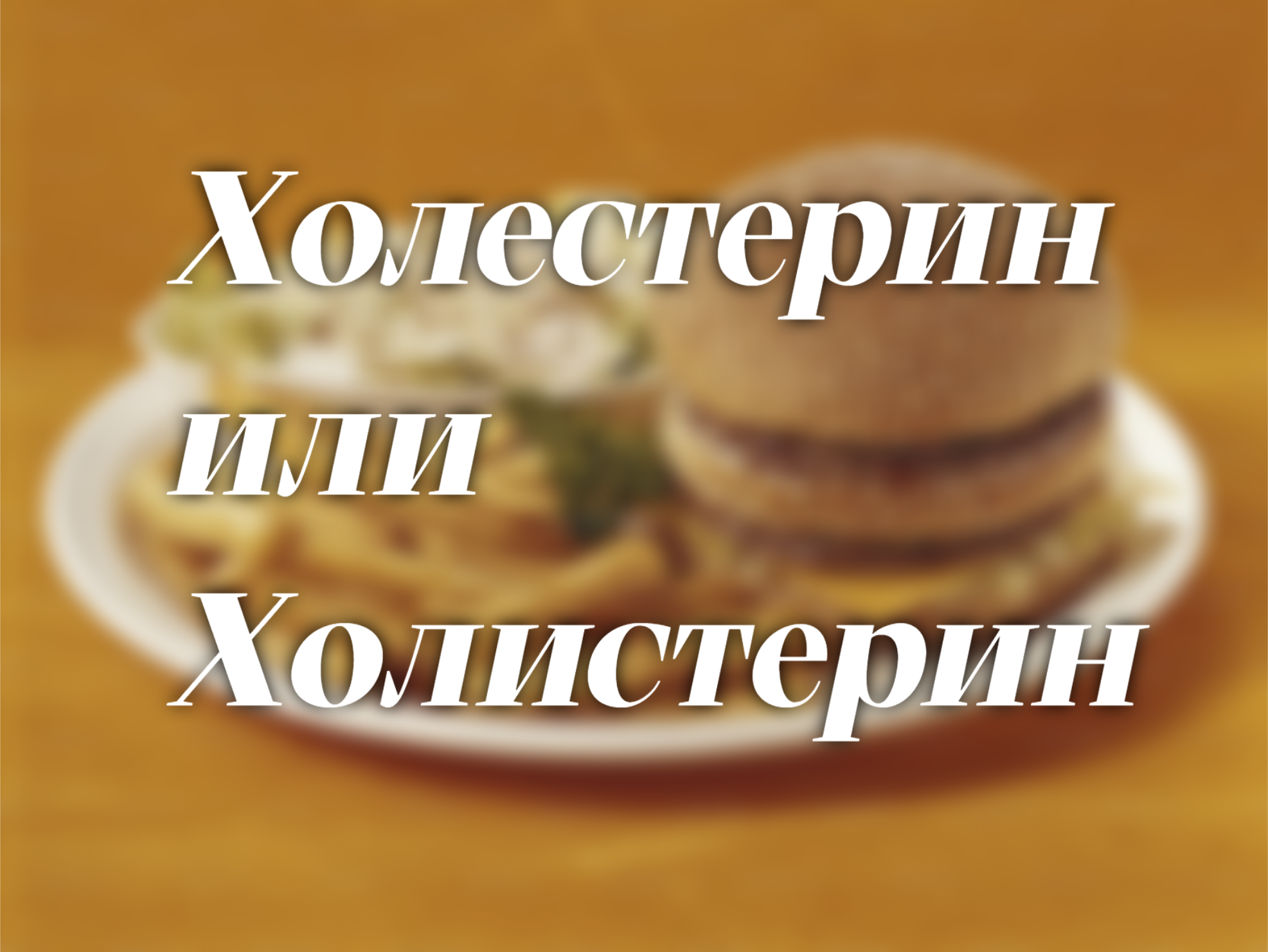 Прояви эрудицию: только 22% - знают как правильно
