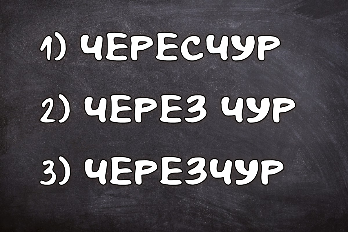 Слишком часто ошибаешься: только 1 из 3 вариантов — правильный