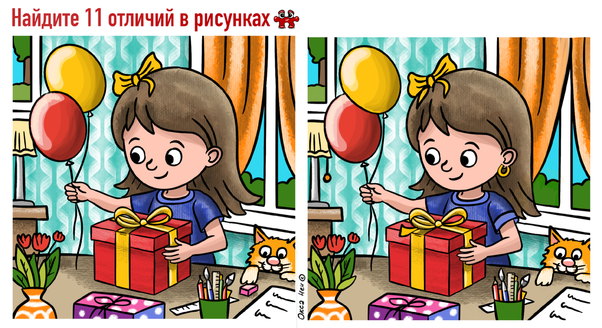 Это под силу только умнейшим: найдите все отличия — справитесь, если IQ > 110