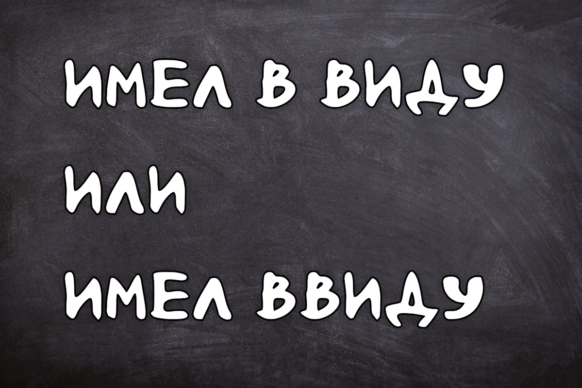 Фраза с двойным смыслом: как не краснеть — в переписке