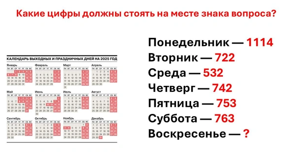 Задача на интеллект: 92% сдаются, не дойдя до решения