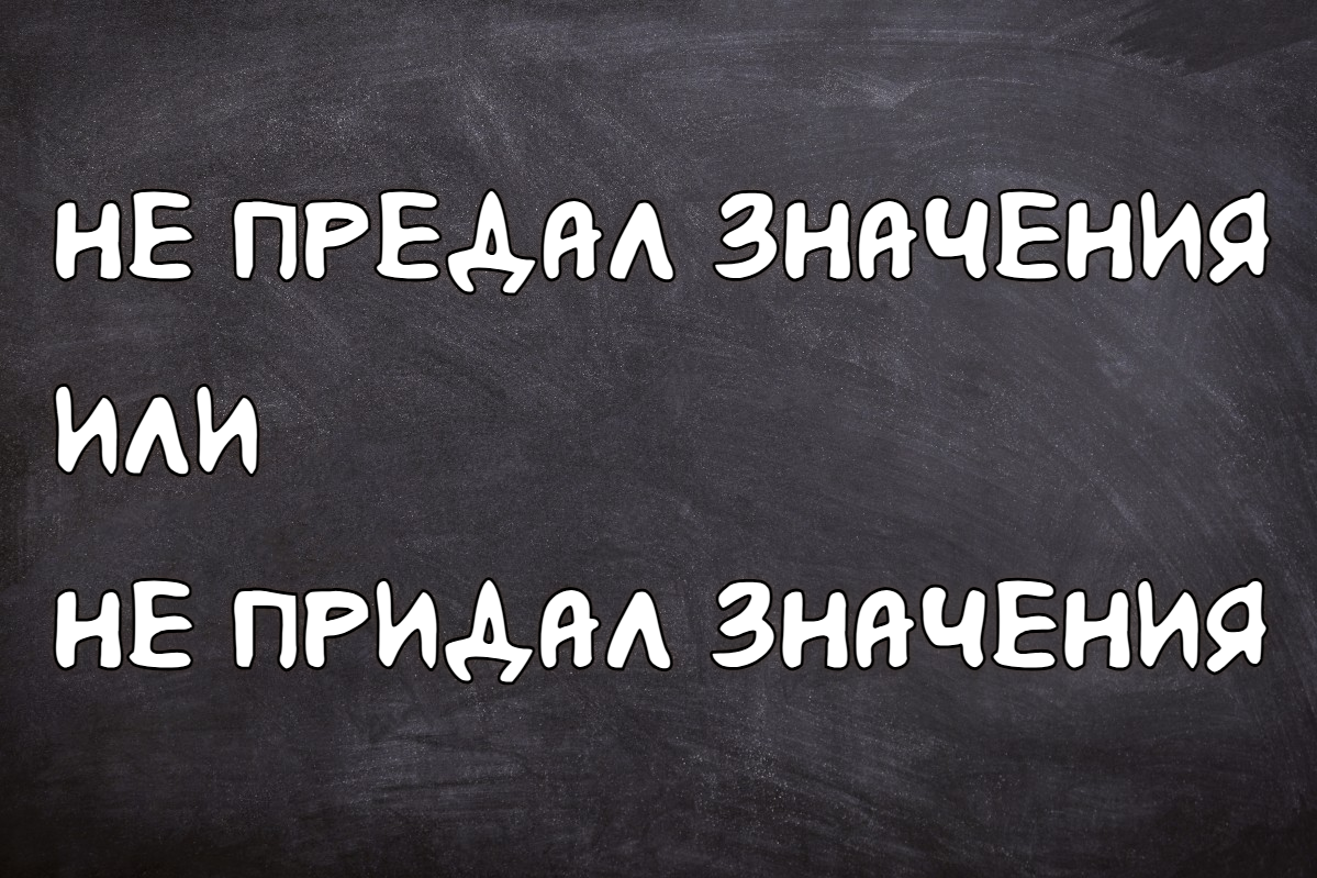 Предательство родного языка: как не допустить — ошибку второклассника