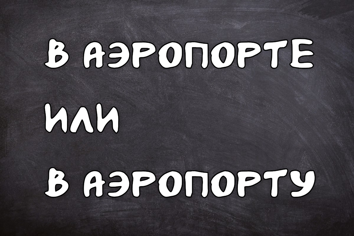 Вас учили неправильно: почему вы ошибаетесь — и как вас обманывали