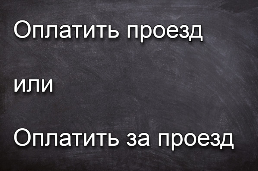 Долг платежом красен: а язык — хорошей грамотностью