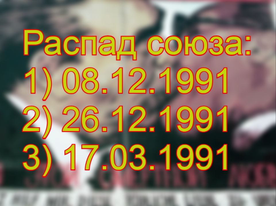 Важное событие в истории страны: если не знаешь точную дату — стыд и позор