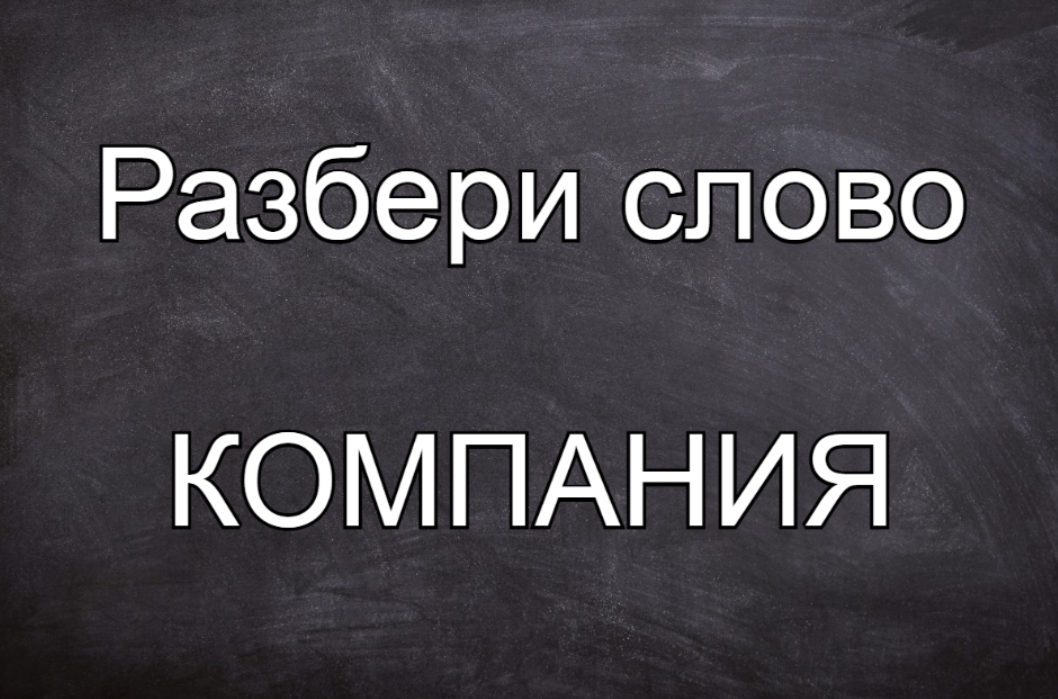Сможешь найти 7 слов — в одном: проверь свою внимательность — у тебя 1 минута