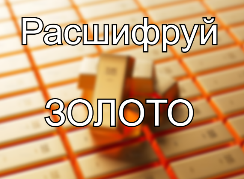 Найдешь 7 слов - за 2 минуты: только 1 из 10 справился с задачей