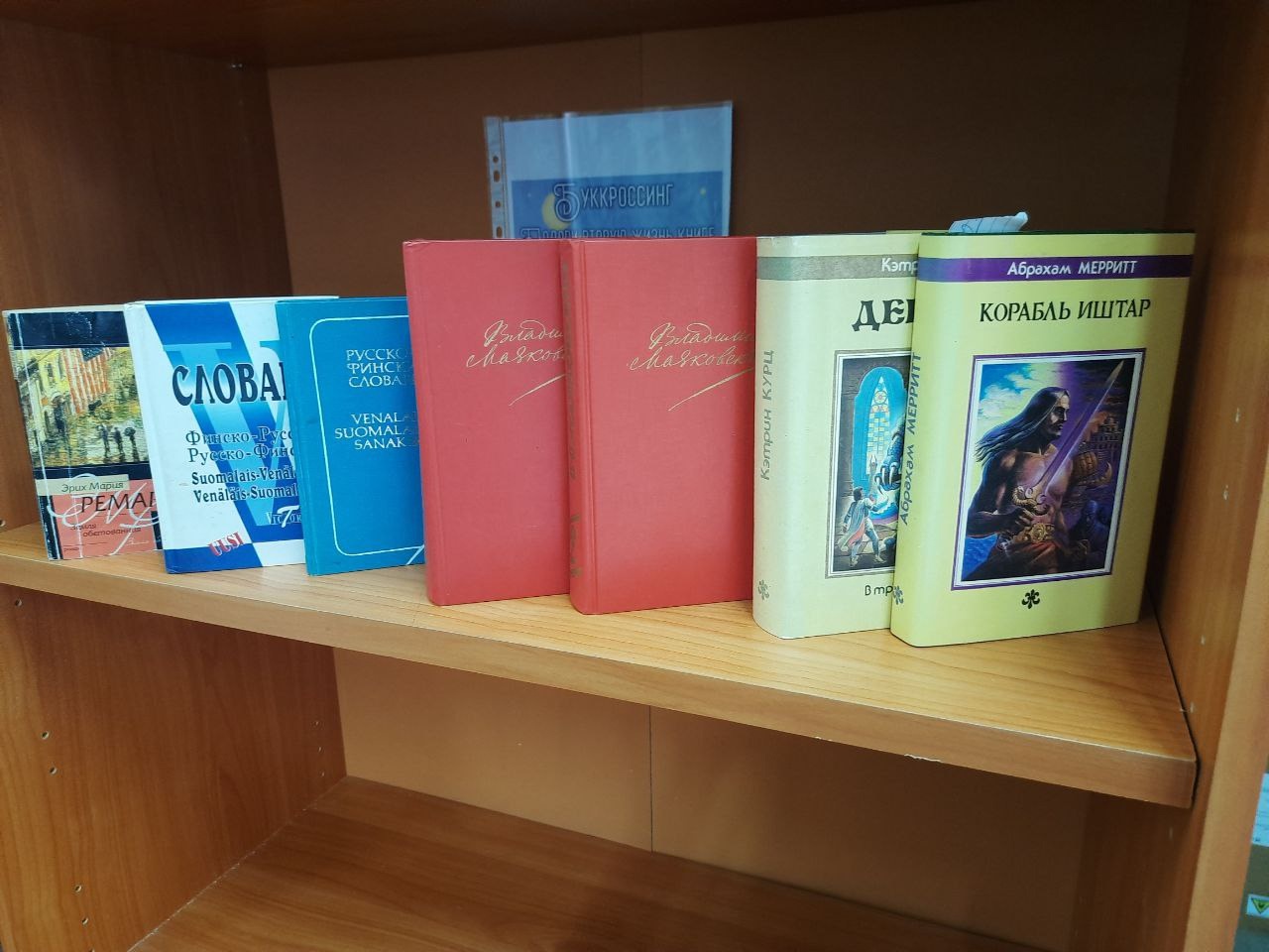 В мурманском пункте по приему вторсырья открыли зону книгообмена