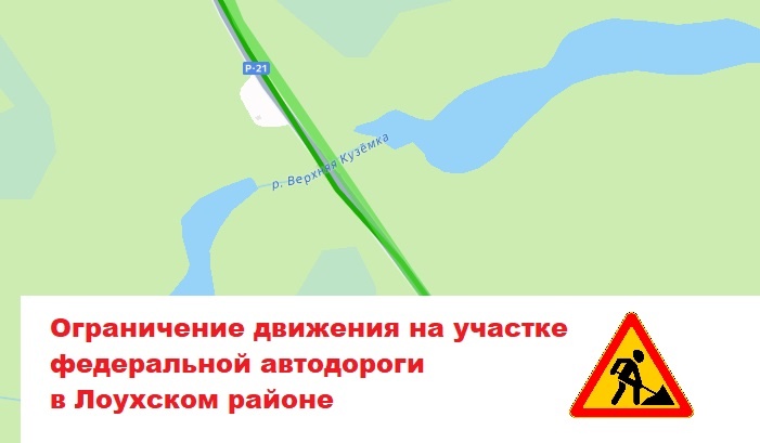 На «ленинградке» в Лоухах ограничили движение по мостам – предупреждают мурманских водителей