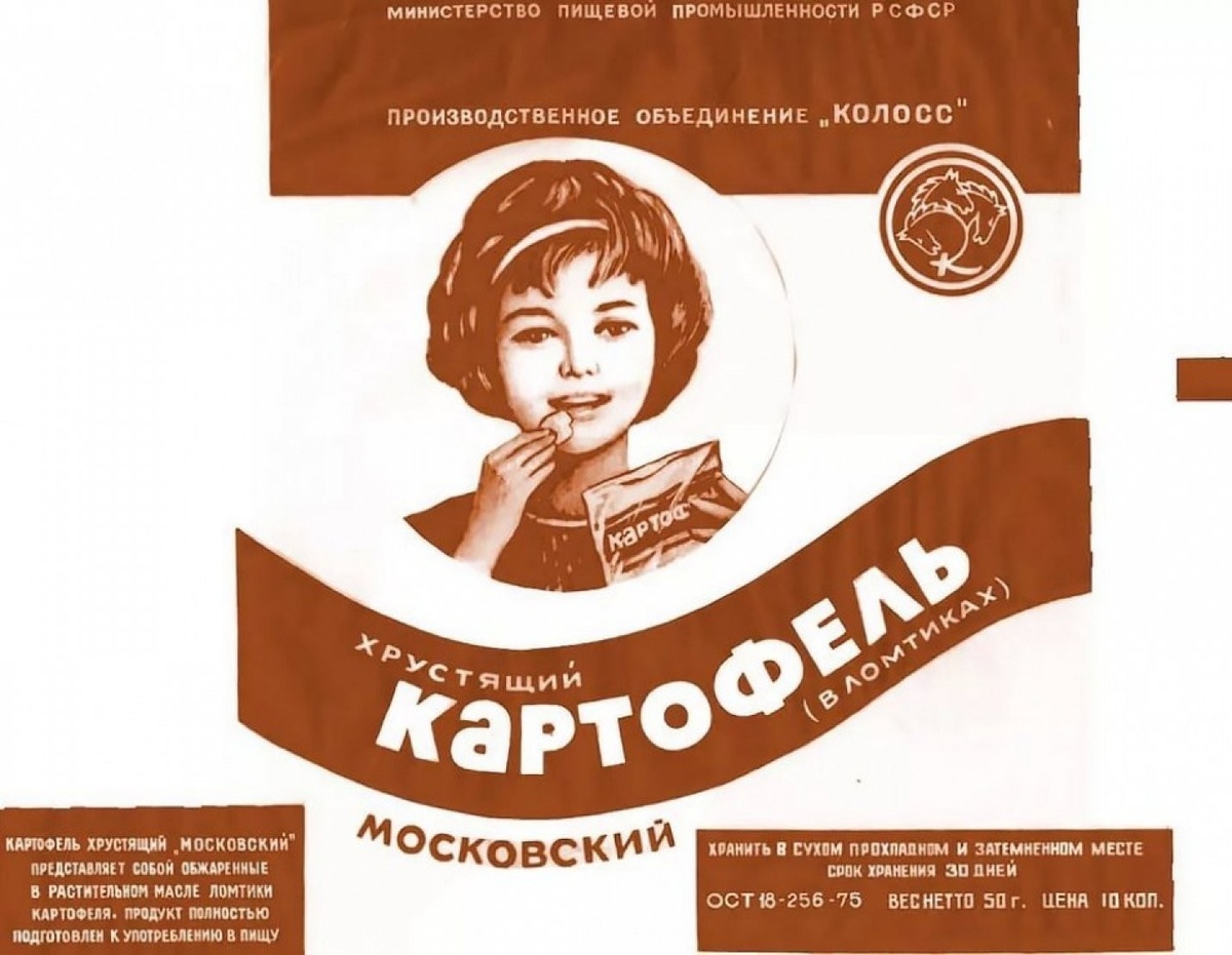 Советская пивнушка — что на закуску: пиво с солю, рыбка, сушки и даже чипсы