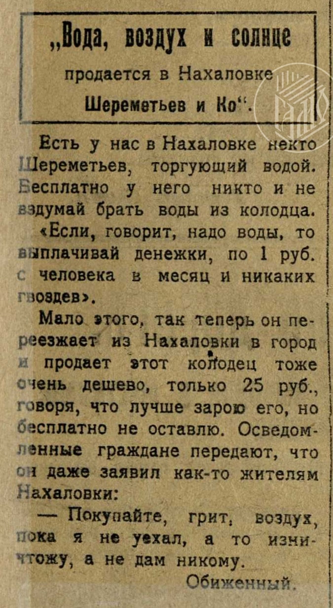 Хитрый мурманчанин заставлял земляков платить за воду из городского колодца — история 100-летней давности