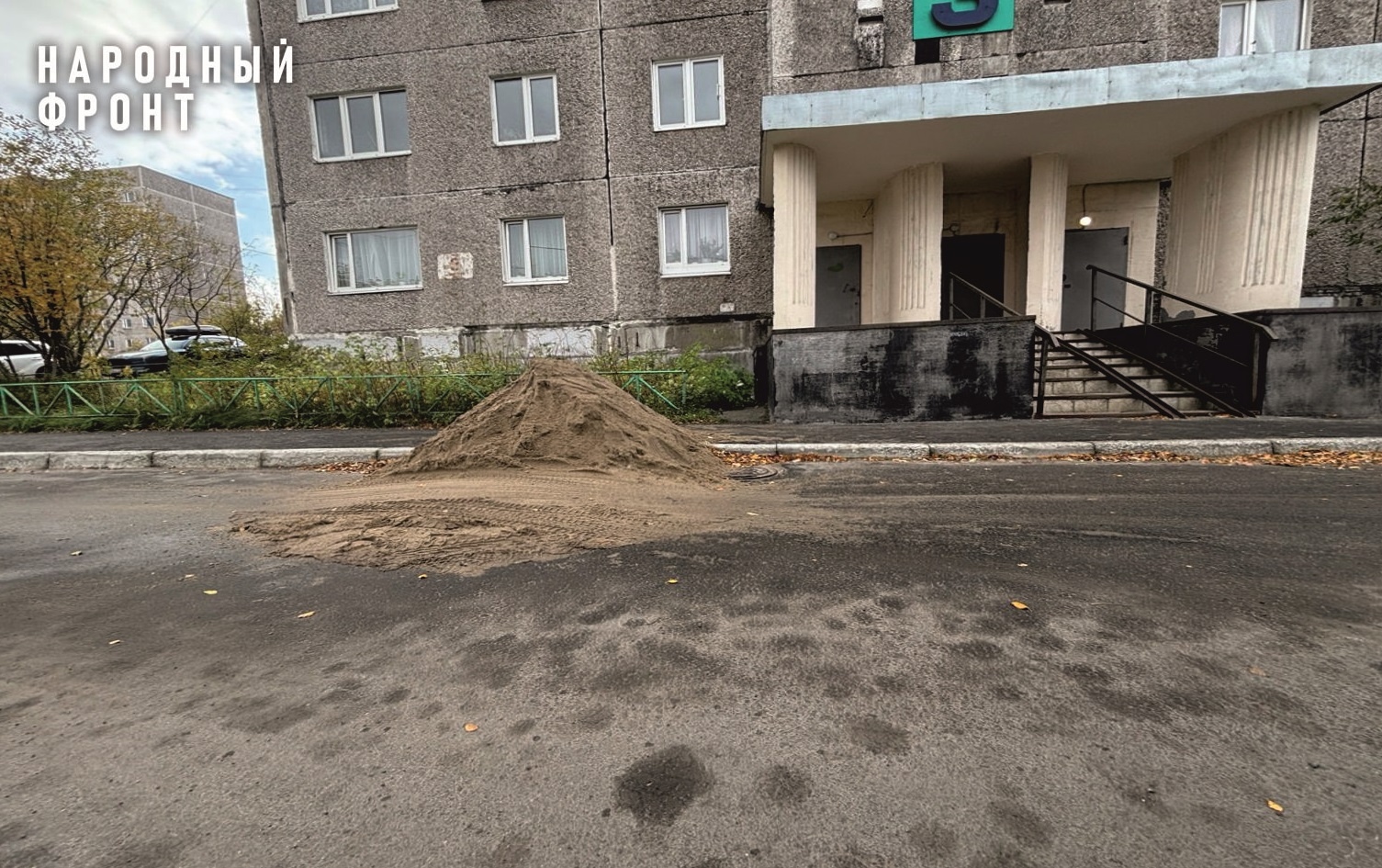 В Мурманске жилищники привезли во двор кучу песка и бросили возле подъезда
