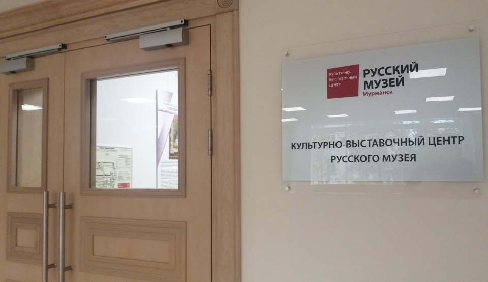 Мурманчане проверят знания о родном городе на квесте «Капсула времени»