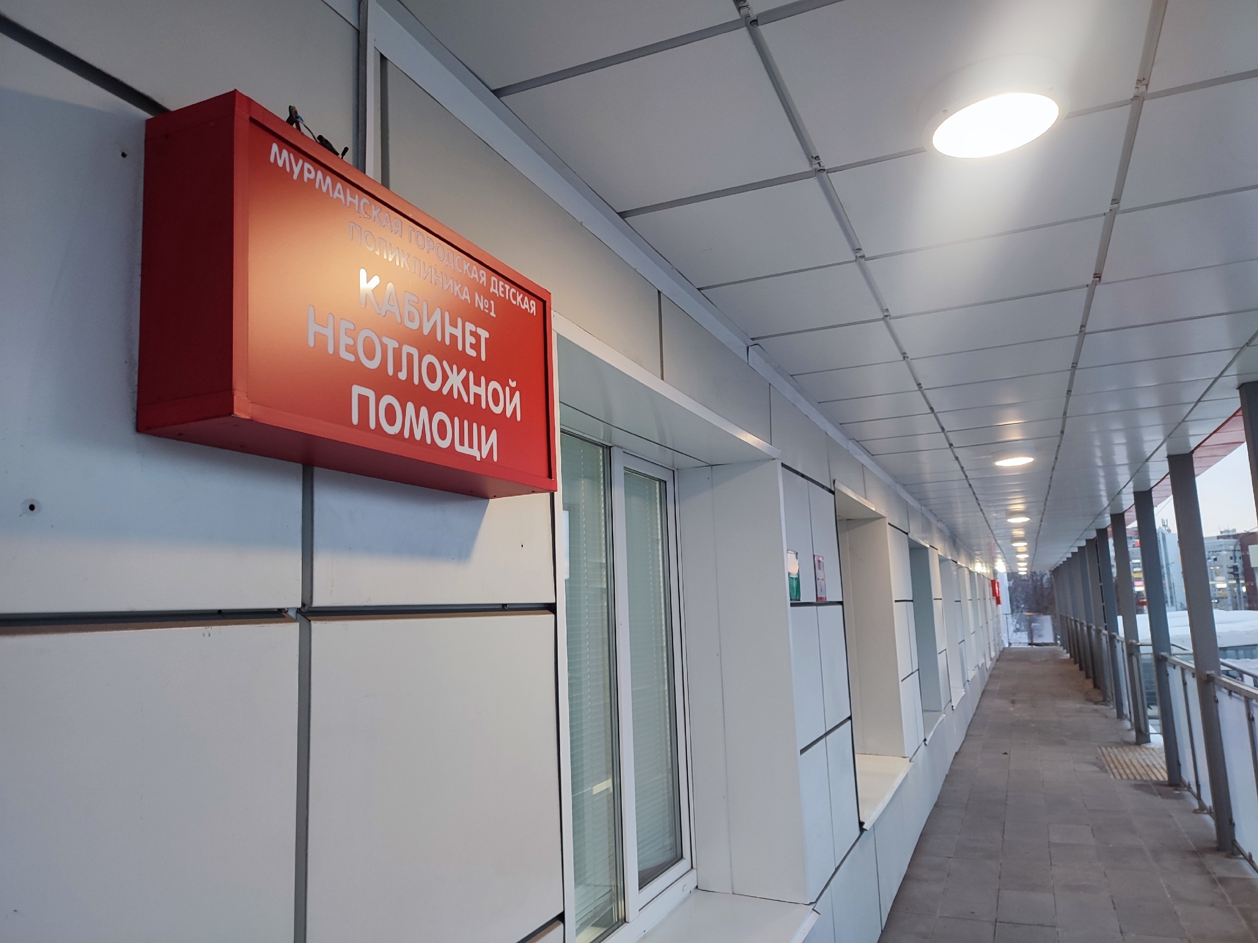 В Мурманской области опубликован график работы больниц и поликлиник на 2-4 ноября