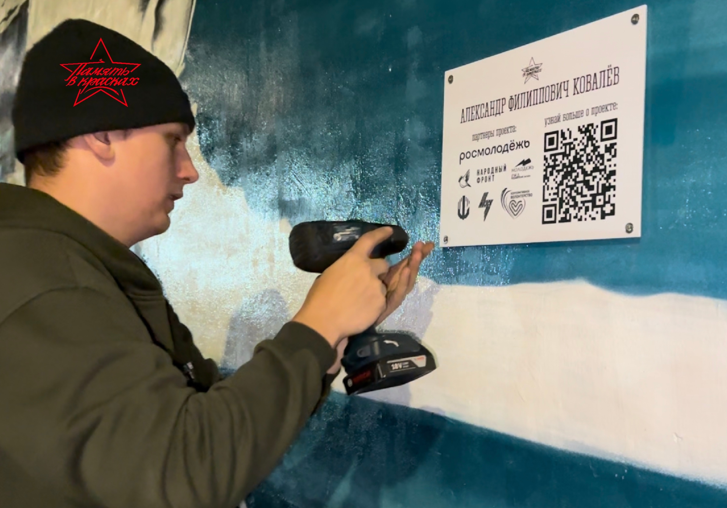 В Мурманске QR-коды на муралах помогут узнать о подвигах героев Великой Отечественной войны