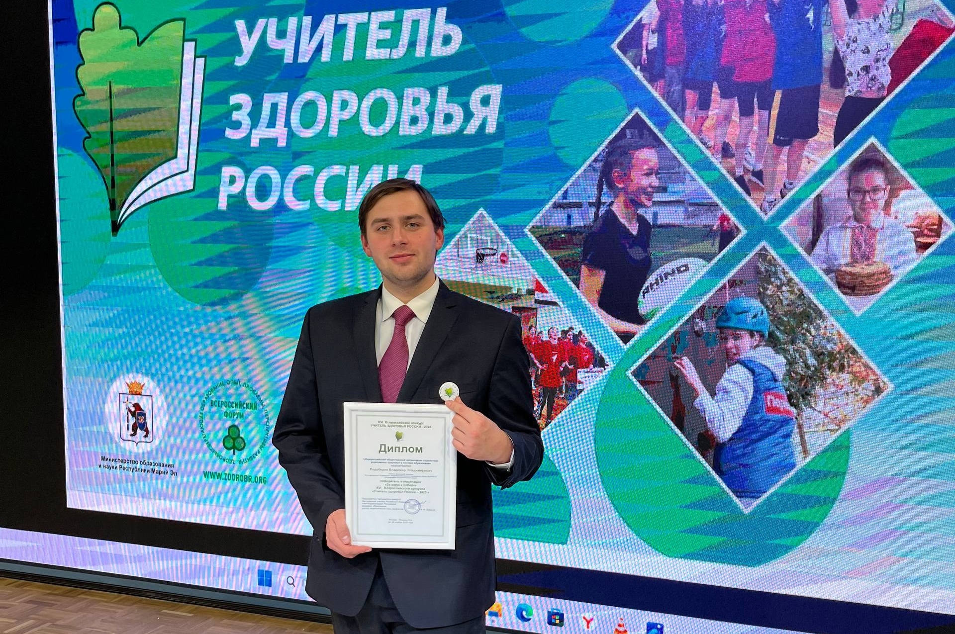 Педагог мурманского лицея одержал победу в конкурсе «Учитель здоровья России»