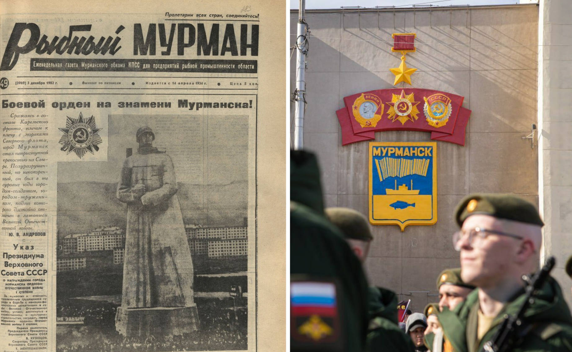 «Победу на Севере одержали люди»: 43 года назад Мурманск был награжден орденом Отечественной войны I степени