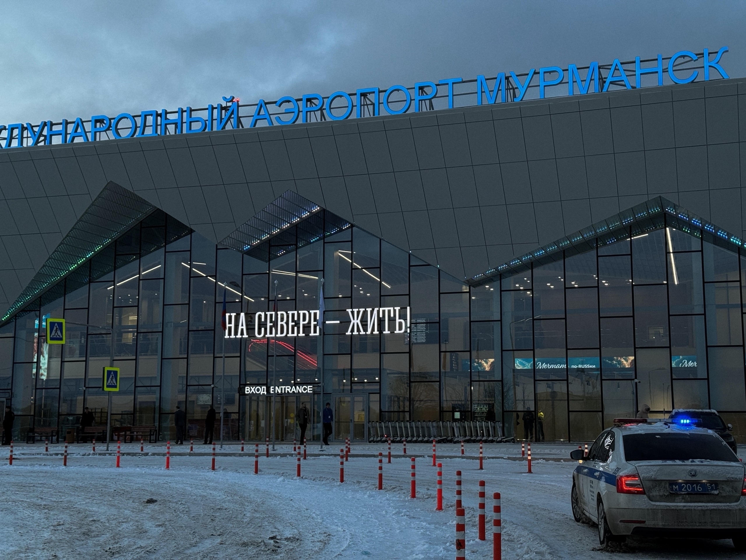 В здании Мурманского аэропорта к концу года запустят телетрап