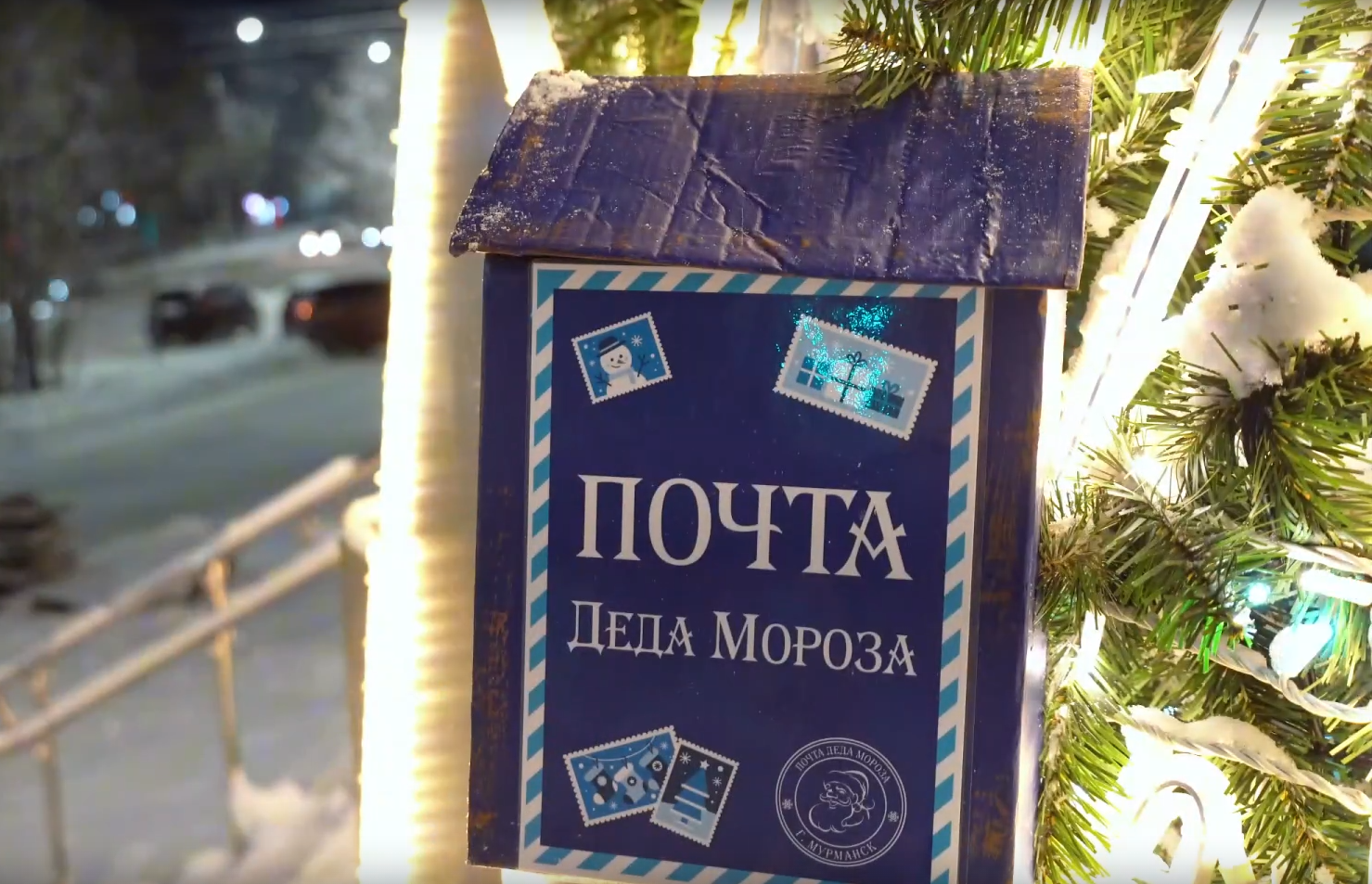 «Почта Деда Мороза» заработала у театральной школы в Мурманске — письма можно принести до конца декабря