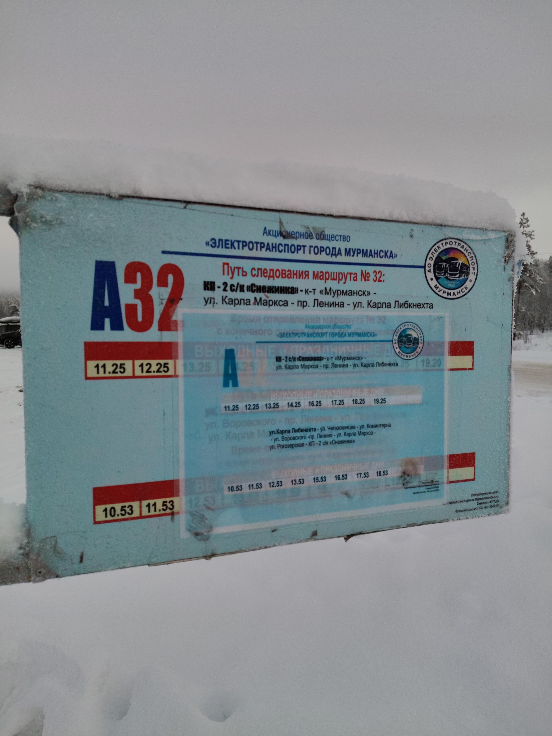 В Мурманске 4 января стартует конкурс «Лыжня зовёт!» — участников до «Снежинки» довезут автобусы