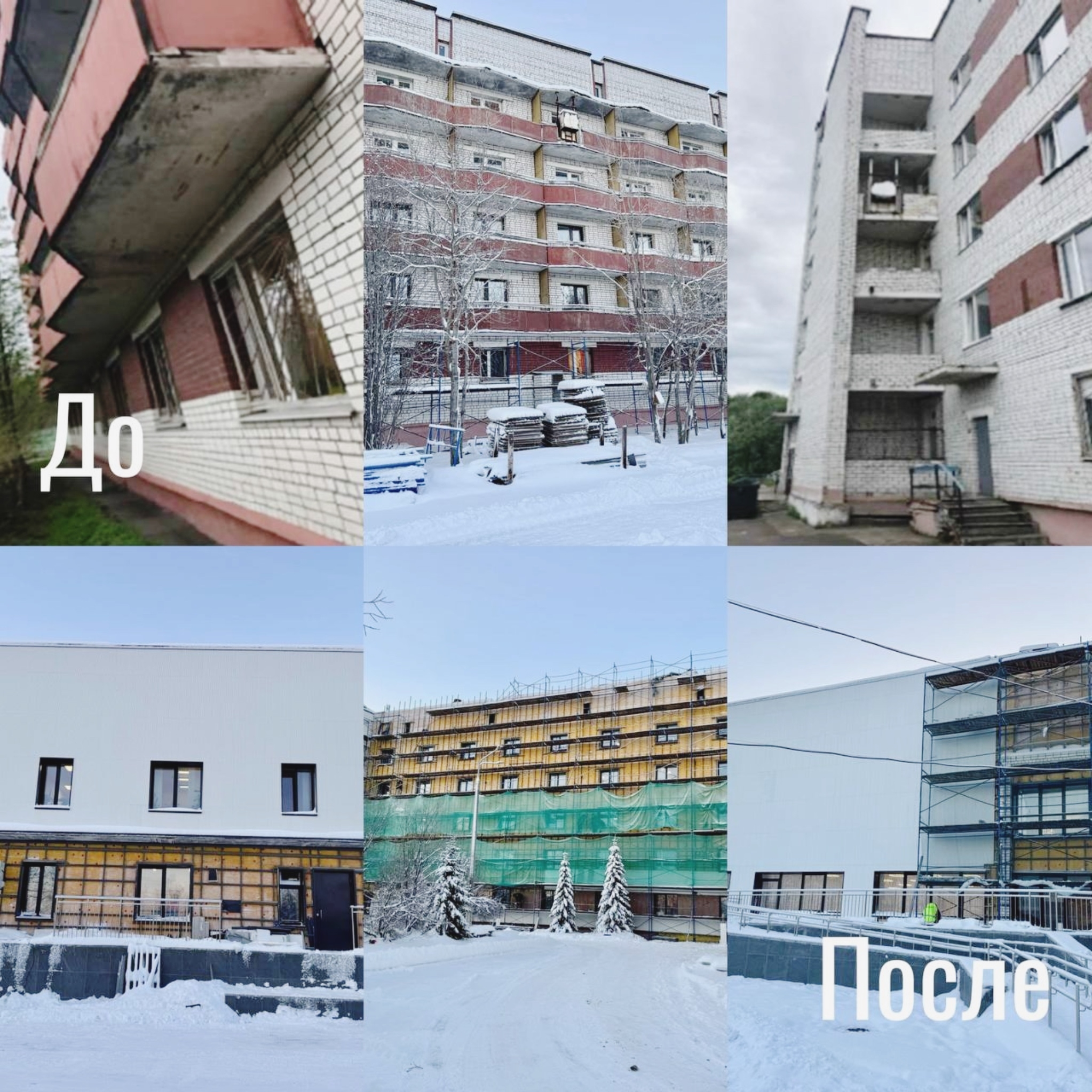В Мурманске ремонтируют фасад Дома престарелых — он станет наряднее и теплее