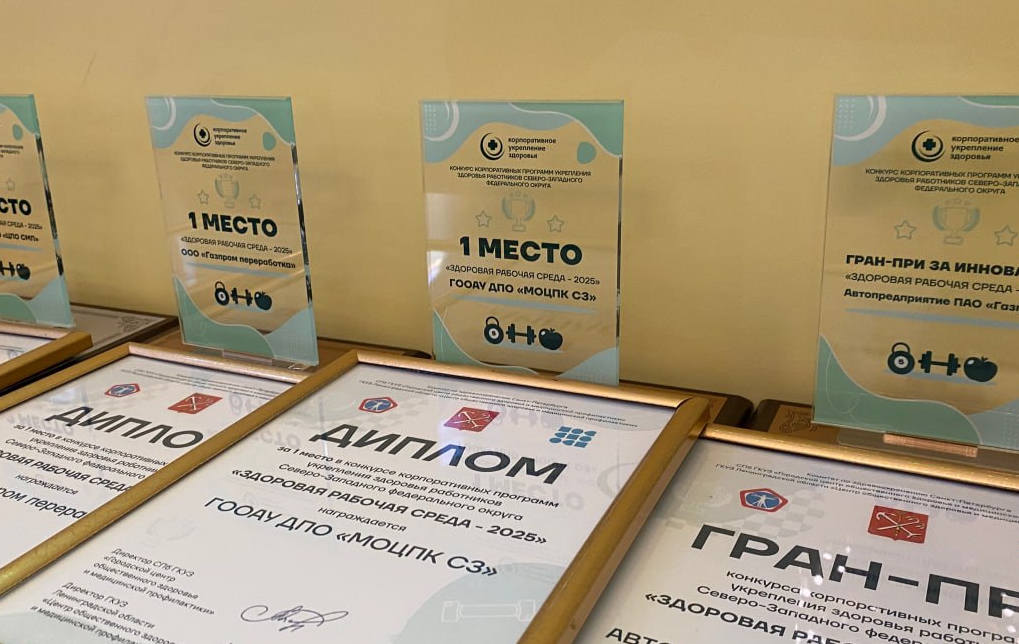 Корпоративная программа заполярных медработников стала победителем конкурса среди организаций СЗФО
