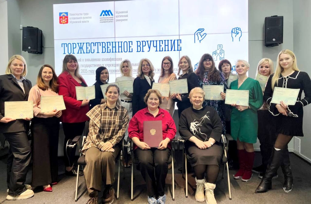 Общение без барьеров: в Заполярье еще 20 сотрудников соцслужб обучились жестовому языку