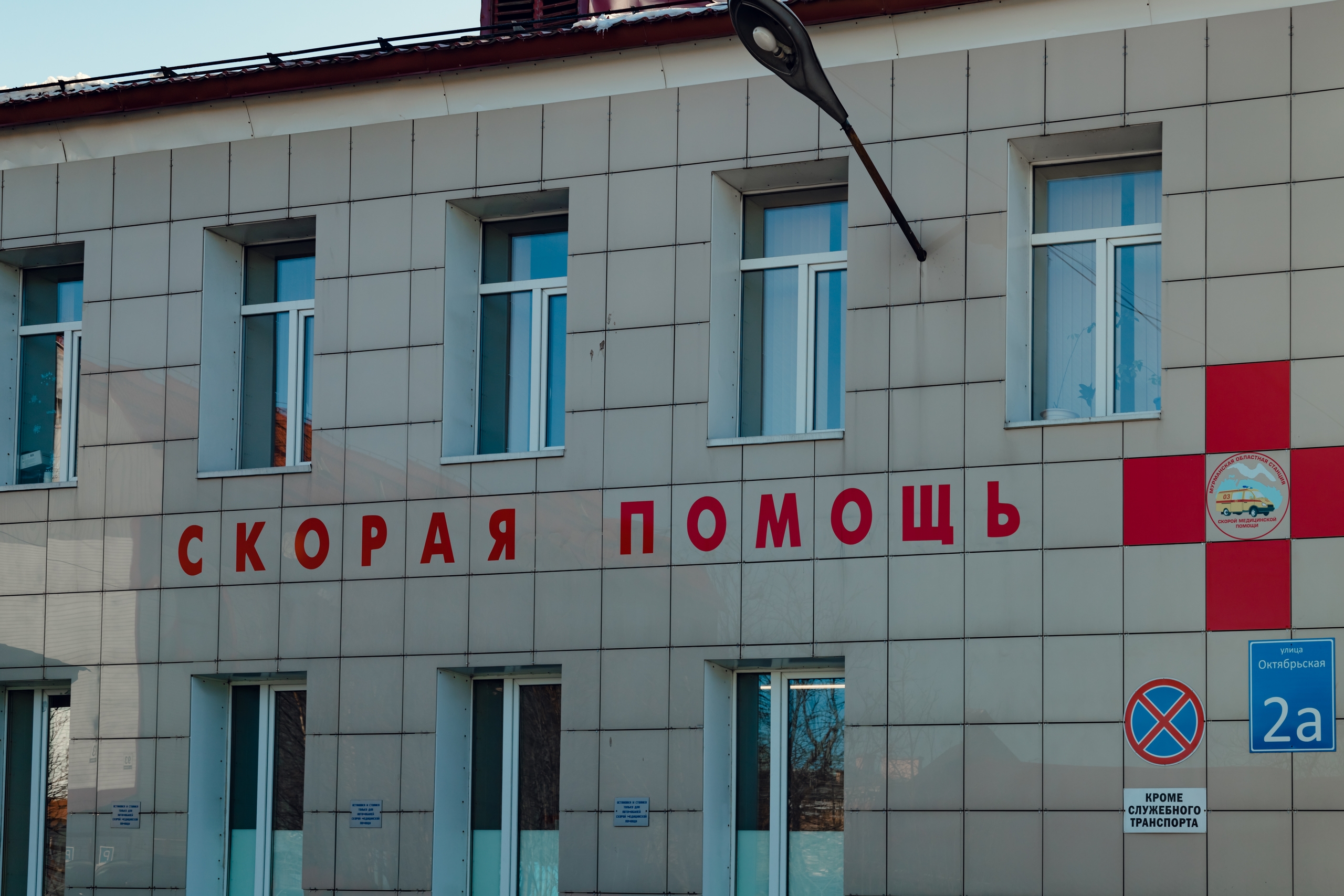 «Узнала о новом рабочем месте из графика»: фельдшера скорой помощи без ее согласия перевели из Колы в Мурманск