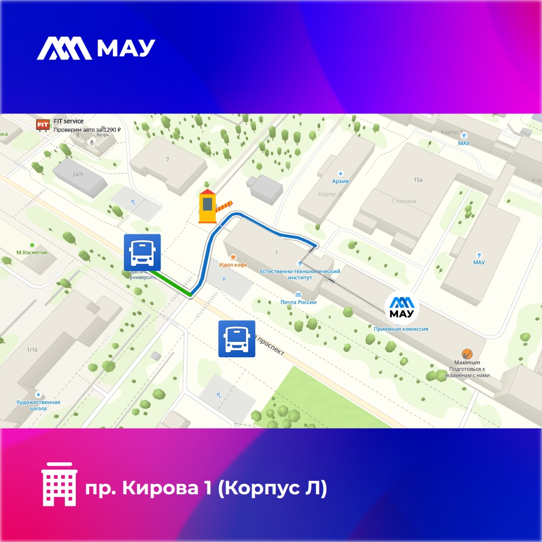 Паспорт, карта и будущее: в Мурманске 15 марта «Южный кампус» МАУ откроет двери для абитуриентов