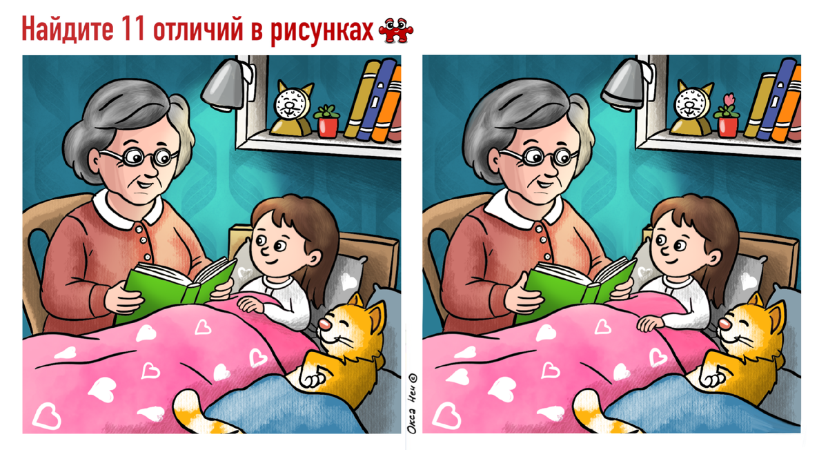 11 отличий за 39 секунд — их в новой головоломке найдут самые внимательные