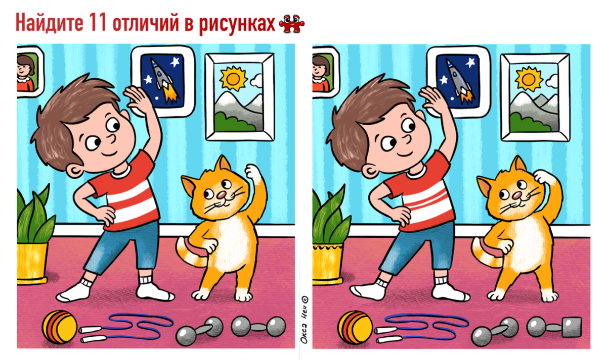 Спорт для мозга — ищем 11 отличий за 29 секунд