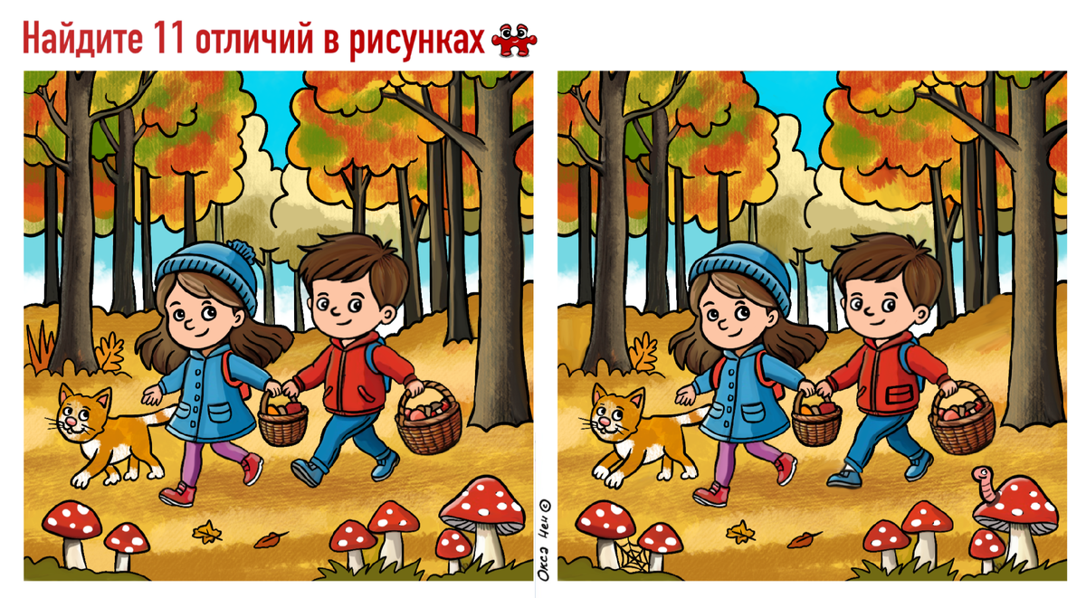 Из весны в осень — найдите там 11 отличий за 29 секунд